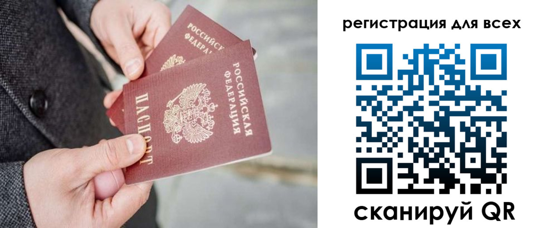 временная регистрация законно в Окуловке