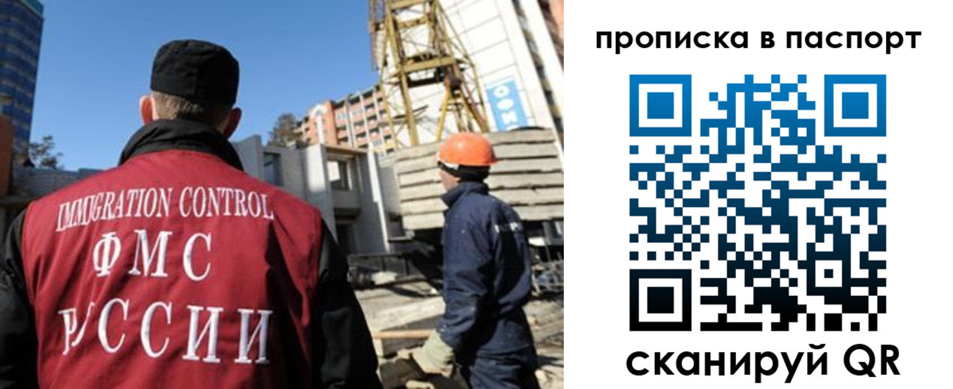 прописка иностранных граждан в Окуловке