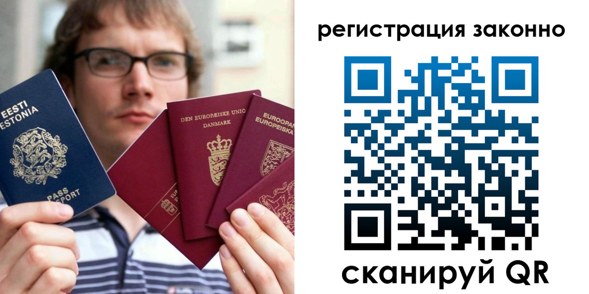 временная регистрация гарантия в Окуловке