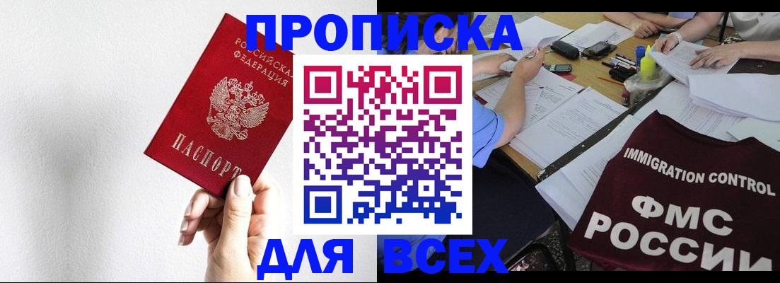 прописка паспорт в Окуловке