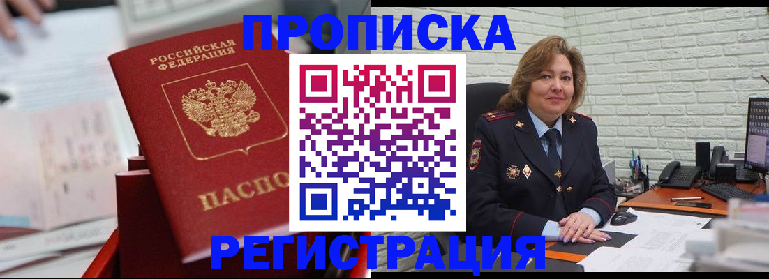 прописка для военкомата в Окуловке