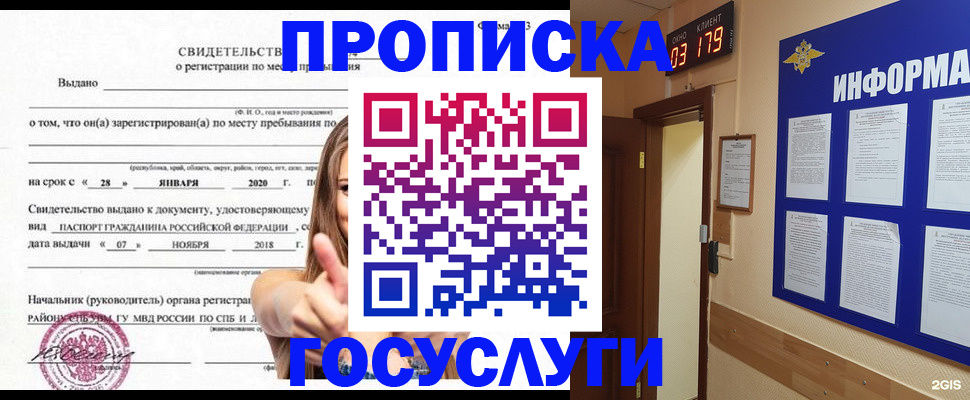 найти адрес прописки в Окуловке