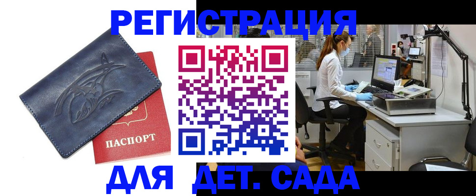 прописка поиск в Окуловке
